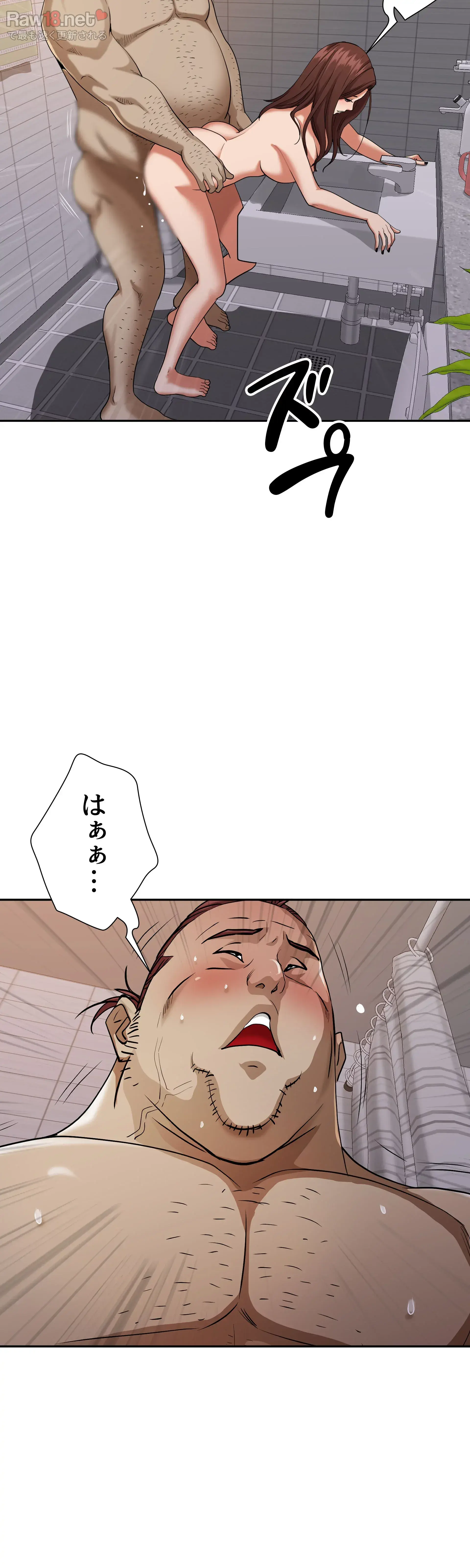 下宿物語 - Page 20